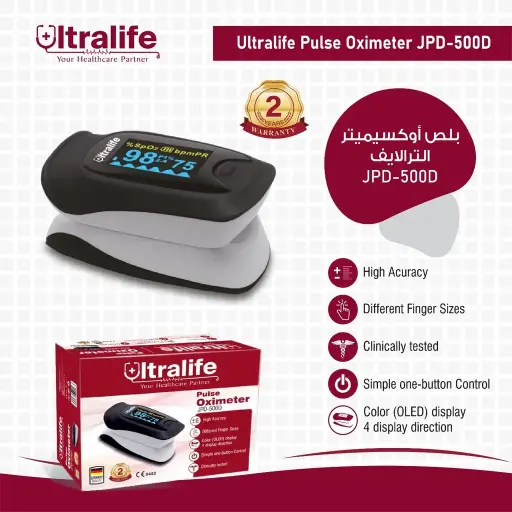 Ultralife جهاز قياس نسبة الأكسجين الترالايف